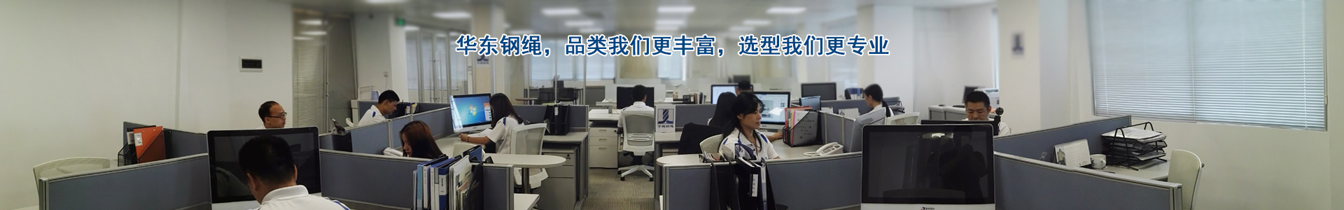 關(guān)于華東鋼繩